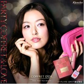 株式会社カネボウ化粧品のプレスリリース画像4