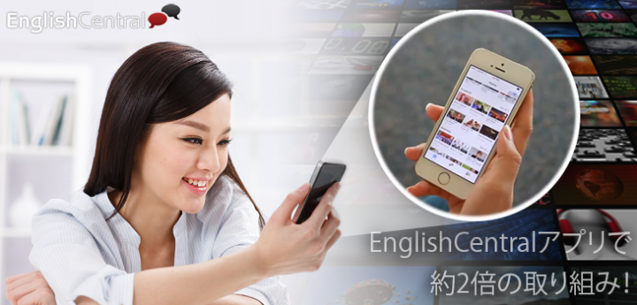 EnglishCentral, kkのプレスリリース画像1