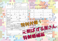 株式会社オフィス・タカハシのプレスリリース