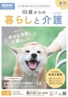 新日本カレンダー株式会社のプレスリリース画像1