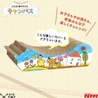 新日本カレンダー株式会社のプレスリリース画像3