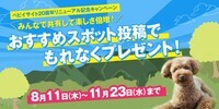 新日本カレンダー株式会社のプレスリリース画像4