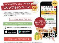 新日本カレンダー株式会社のプレスリリース画像3