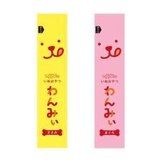 新日本カレンダー株式会社のプレスリリース画像2