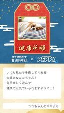 新日本カレンダー株式会社のプレスリリース画像1