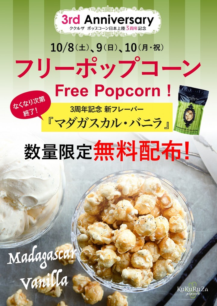 株式会社エクスプレスのプレスリリース画像1