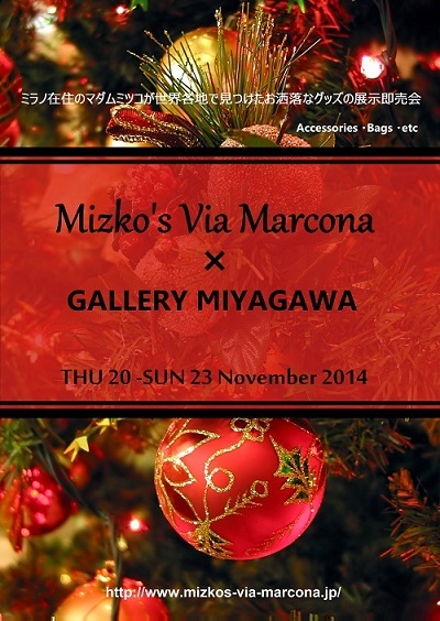 Mizko’s“Via Marcona”のプレスリリース画像1