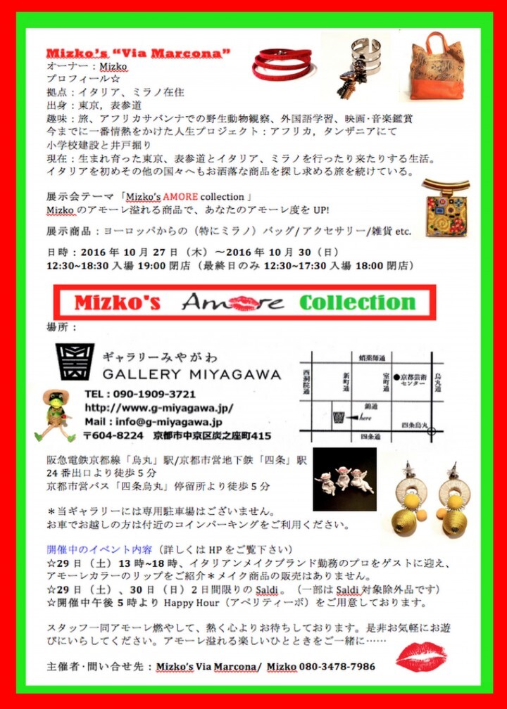 Mizko’s“Via Marcona”のプレスリリース画像1