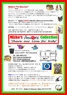 Mizko’s“Via Marcona”のプレスリリース画像1