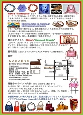 Mizko’s“Via Marcona”のプレスリリース