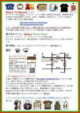 Mizko’s“Via Marcona”のプレスリリース画像1