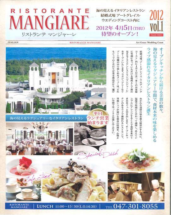 人気披露宴会場がイタリアンレストランへ Ristorante Mangiare リストランテ マンジャーレ 4月5日 木 新浦安にオープン 株式会社 ベストブライダルのプレスリリース