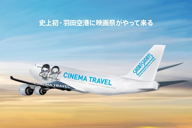 ショートショート実行委員会のプレスリリース画像2