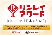 ショートショート実行委員会のプレスリリース画像1