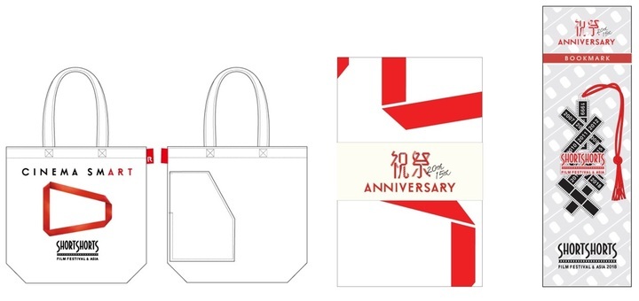 ショートショート実行委員会のプレスリリース画像7