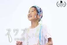 ショートショート実行委員会のプレスリリース画像2