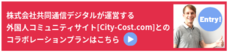 ショートショート実行委員会のプレスリリース8