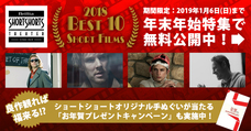 ショートショート実行委員会のプレスリリース画像6