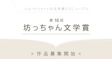 ショートショート実行委員会のプレスリリース画像2
