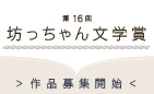 ショートショート実行委員会のプレスリリース4