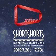 ショートショート実行委員会のプレスリリース画像10