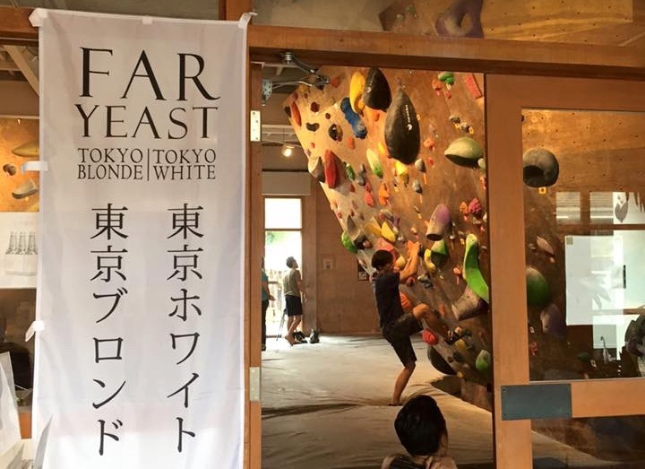 Far Yeast Brewing株式会社のプレスリリース画像1