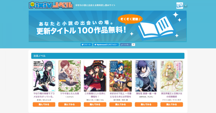 ピクシブ株式会社のプレスリリース画像1