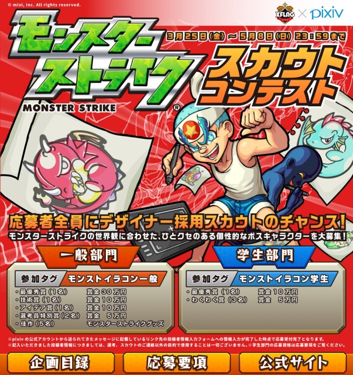 ピクシブ株式会社のプレスリリース画像1