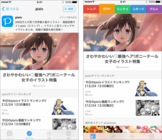 ピクシブ株式会社のプレスリリース