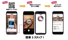 渡作株式会社のプレスリリース画像1