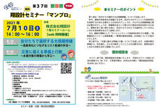 株式会社翔設計のプレスリリース画像1