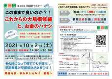 株式会社翔設計のプレスリリース画像1