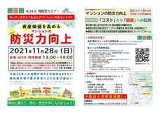 株式会社翔設計のプレスリリース画像1