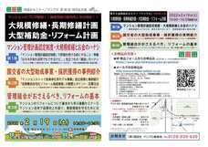 株式会社翔設計のプレスリリース画像1