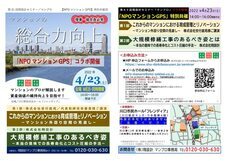 株式会社翔設計のプレスリリース画像1