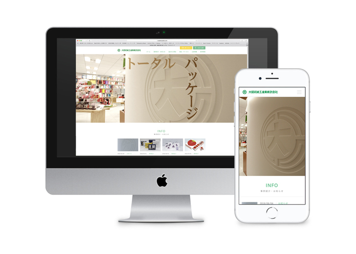 大昭和紙工産業株式会社のプレスリリース画像1