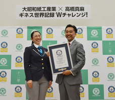 大昭和紙工産業株式会社のプレスリリース13