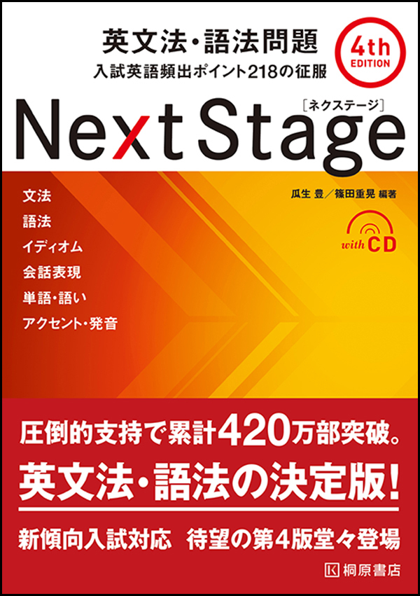 株式会社桐原書店のプレスリリース