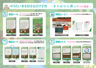 株式会社桐原書店のプレスリリース