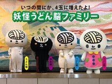 琴平バス株式会社のプレスリリース画像1