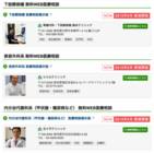 株式会社イーエックス・パートナーズのプレスリリース