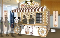 株式会社明治のプレスリリース画像4