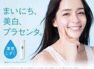 アサヒグループ食品株式会社 のプレスリリース画像1