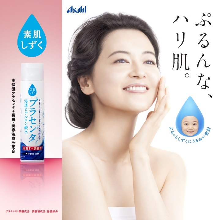 アサヒグループ食品株式会社 のプレスリリース画像8