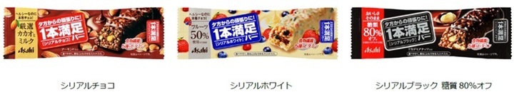 アサヒグループ食品株式会社 のプレスリリース画像9