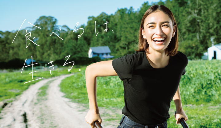 長谷川潤 オーガニックの大農園で満面の笑顔はじける演技を披露 ディアナチュラ新cm 18年3月日 火 より放映開始 アサヒグループ食品株式会社 のプレスリリース 長谷川潤 オーガニックの大農園で満面の笑顔はじける演技を披露 ディアナチュラ新cm 18年3月日 火 より放映開始 アサヒグループ食品株式会社 のプレスリリース