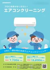 オーデン株式会社のプレスリリース画像1