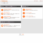 W&S Groupのプレスリリース