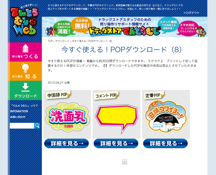 株式会社ティラノのプレスリリース画像2