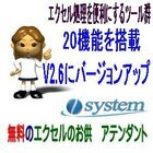 有限会社オズシステムのプレスリリース画像1